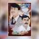 Zara Ajiba Ghondi She Day Volume 202 feat Bakhti Karam