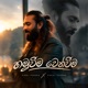 Hamuweema Wenweema Radio Edit Single