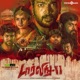 Darling 2 Original Motion Picture Soundtrack EP