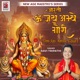 Om Jay Ambe Gauri Aarti Single