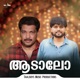 Aadaalo Single