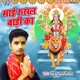 Mai Rusal Badi Ka Single