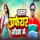 Chalata Affair Gauwa Me Single