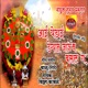 Aai Yedai Deryat Jaun Basal G Single