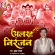 Alakh Niranjan Single