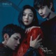 Dear X Original Soundtrack Part 1 Single