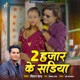 2 Hajar Ke Sadiya Single