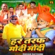 Har Taraf Modi Modi Single