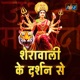 Sherawali Ke Darshan Se Single