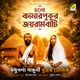 Chalo Kamarpukur Jayrambati Single