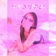 Kero Verte Single