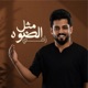 Mthl Althoua Single