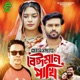 Beyman Pakhi Single
