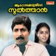 Aakasha Kottayile Sultan Original Motion Picture Soundtrack EP