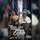 1 Take EP
