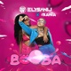 BOOBA Single