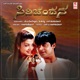 Siri Chandana Original Motion Picture Soundtrack EP