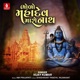 Bholo Mahadev Maro Nath Single