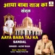Aaya Baba Taj Ka Sandal Single
