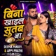 Bina Khaile Sutab Na Single