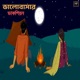 Bhalobashar Dakpion Single