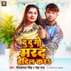 Du Du Go Marad Handil Kara Single