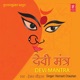 Devi Mantra