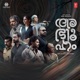 Abhyuham Original Motion Picture Soundtrack EP