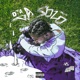 Da Solo Single