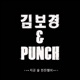 지금 술 한잔 했어 Single