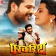DJ Me Deo Original Motion Picture Soundtrack Single