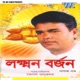 Laxman Barjan