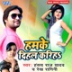 Humke Dihal Kariha Single