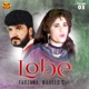 Lobe Vol 03