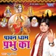 Paawan Dham Prabhu Ka