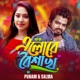 Elore Boishakh এল র ব শ খ Single