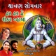 Shrawan Somwar Har Har Hey Shankar Whala EP