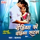 Dehiya Se Dehiya Sataal Single