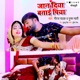 Jaan Diya Bataai Piya Single