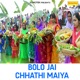 Bolo Jai Chhathi Maiya Single