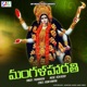 Mangala Harathi Single