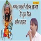 Bhagat Pukare Mohan Aajya Hai Tum Bin Kon Sahara Single
