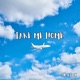 Take Me Home feat Zack Single