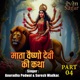 Mata Vaishno Devi Ki Katha Pt 4 Single