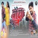 Genda Phool Single