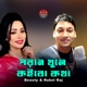 Poran Khule Koibo Kotha Single