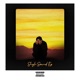Shylisound Ep Deluxe