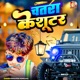 Chatra Ke Shooter Single