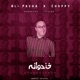 Khandevaneh feat Choppy Single