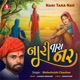 Nari Tara Nar Single